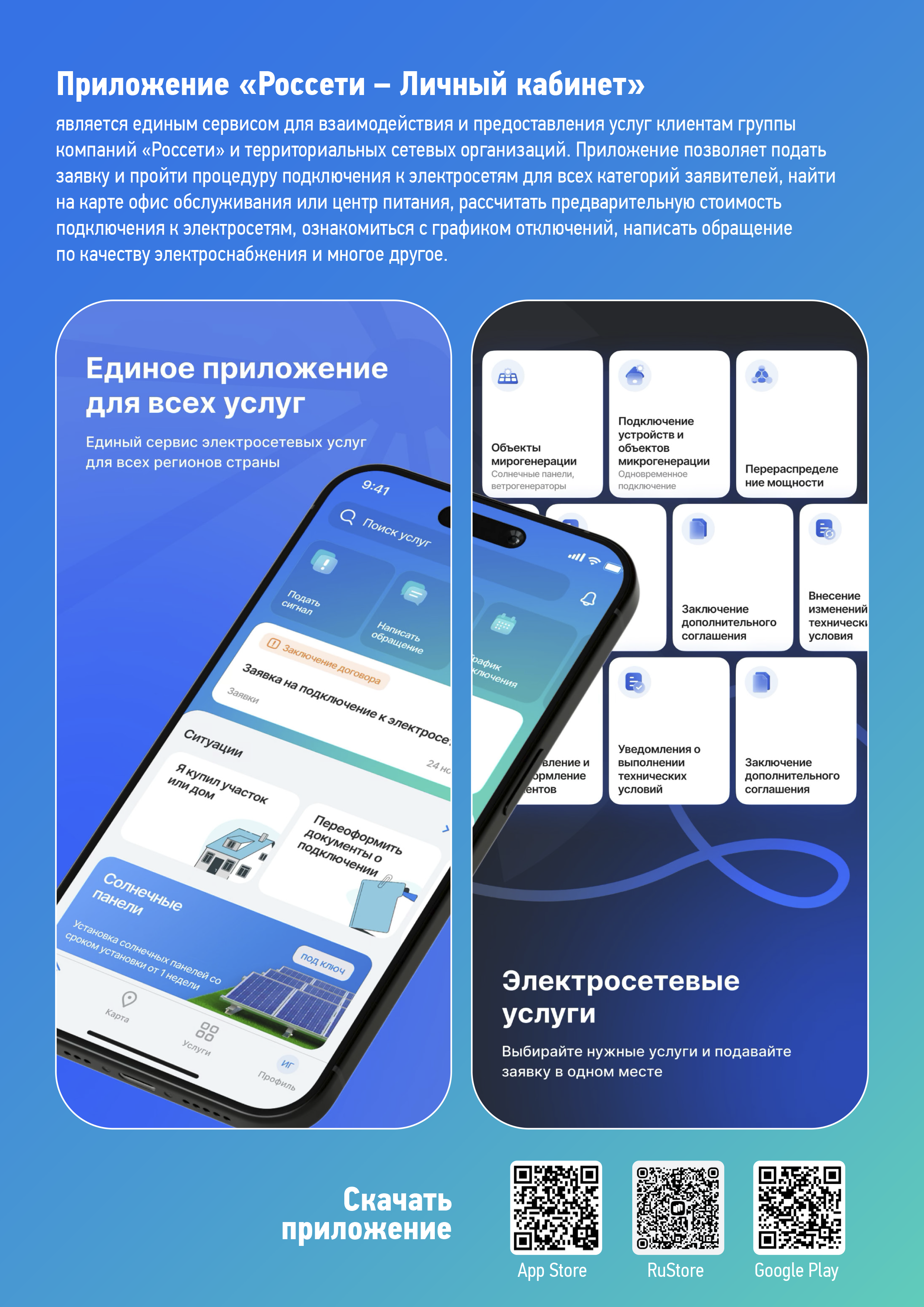 листовка.jpg