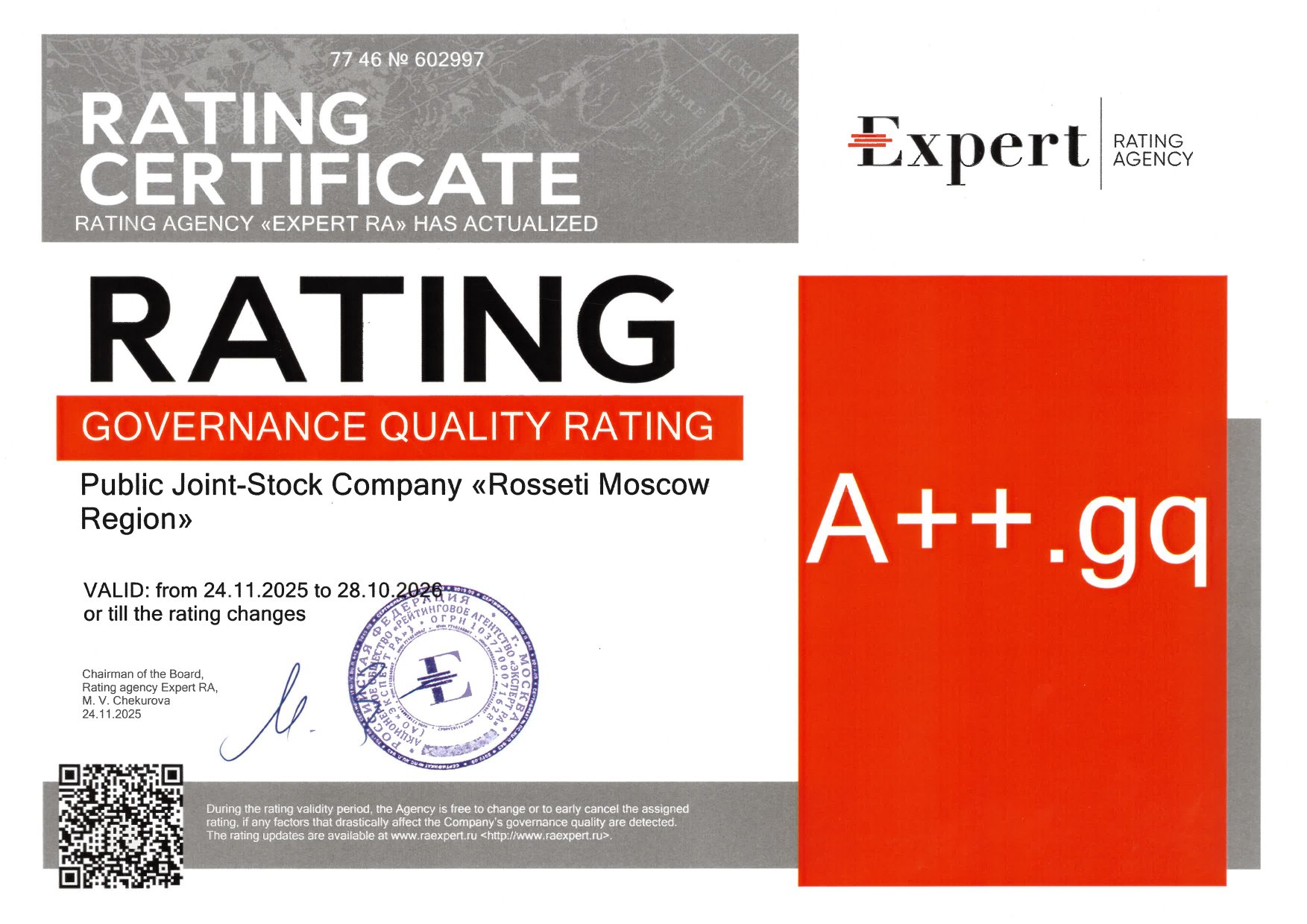 RatingCertificate2025