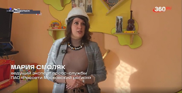 Урок электробезопасности прошел в Подольске