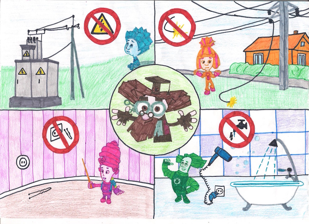 Безопасность с электричеством картинки для детей