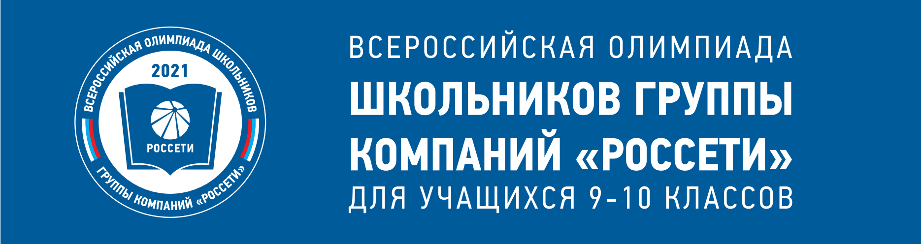baner-sp2021.png