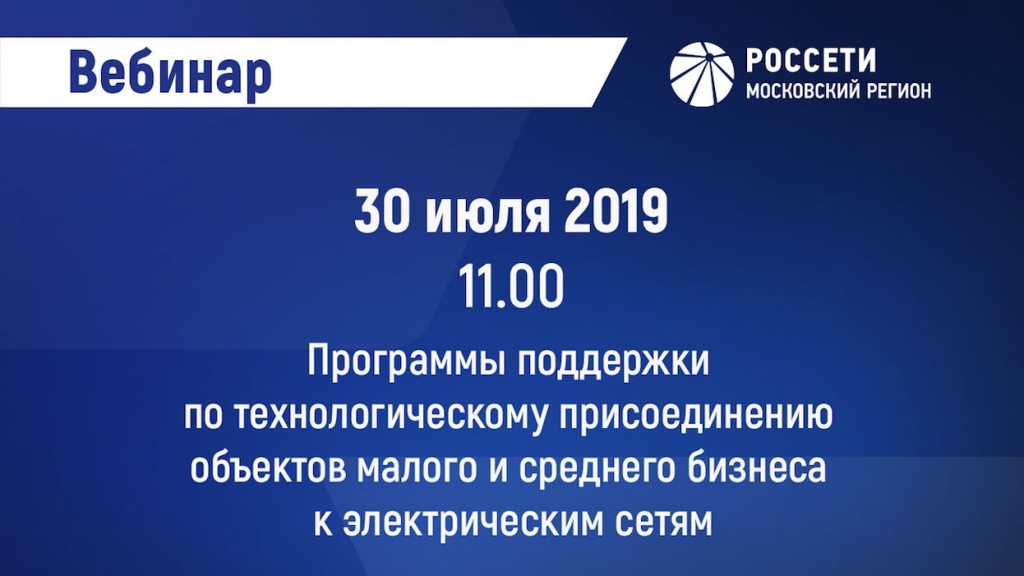 Пао московский регион. Россети лого Московский регион. Россети Коломна. Россети Московский регион МОЭСК. ПАО Россетти Московский регион.