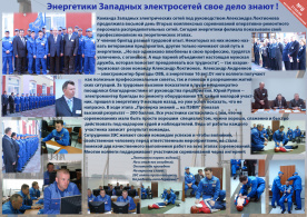 Дневник соревнований