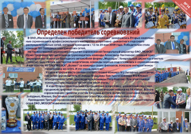 Дневник соревнований