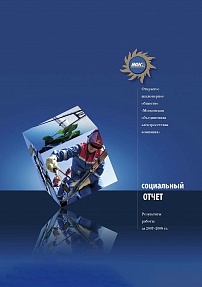Социальный отчет "МОЭСК 2008"