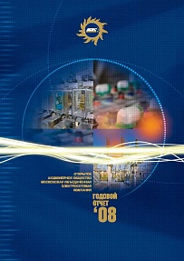 Годовой отчет "МОЭСК 2008"