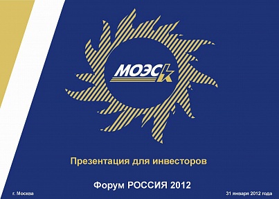 Форум Россия 2012