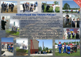 Дневник соревнований