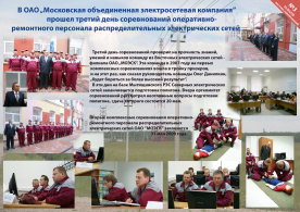 Дневник соревнований