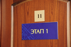 IV комплексные соревнования оперативно-ремонтного персонала распределительных сетей ОАО «МОЭСК» 17-28 июня 2013 г.