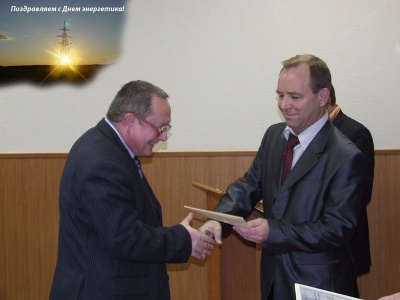 23.12.2009 День энергетика в филиале Южные электрические сети