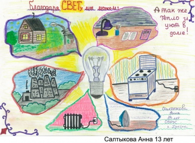 Салтыкова Анна 13 лет