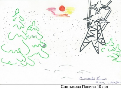 Салтыкова Полина 10 лет