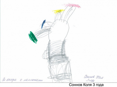 Соннов Коля 3 года