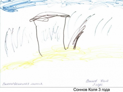 Соннов Коля 3 года