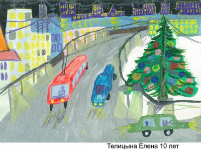 Телицына Елена 10 лет