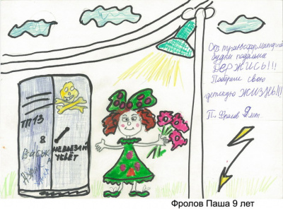 Фролов Паша 9 лет