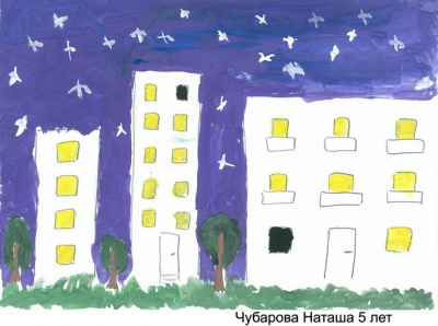 Чубарова Наташа 5 лет