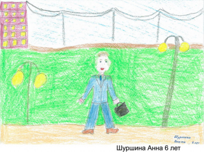 Шуршина Анна 6 лет
