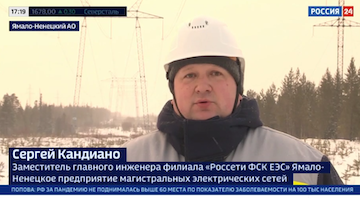 Энергетики подготовились к осенне-зимнему периоду, ТК «Россия 24»