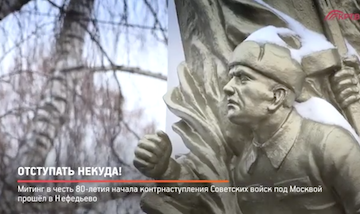 Энергетики приняли участие в мероприятиях в честь 80-летия битвы за Москву, Красногорское ТВ