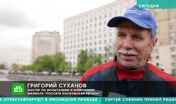 Московские ученые помогают коммунальщикам, НТВ