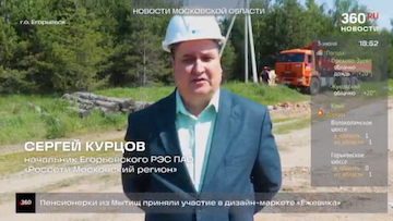 Энергетики повышают надежность электроснабжения городского округа Егорьевск